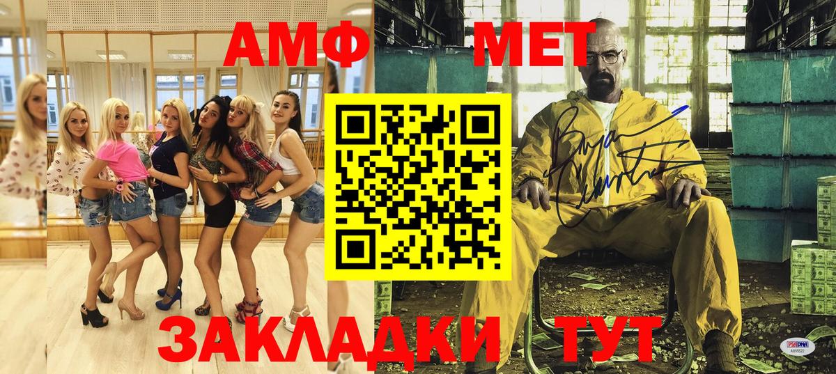 Кувандык  Amphetamine  АМФ  Amphetamine Premium  Вход с VPN 