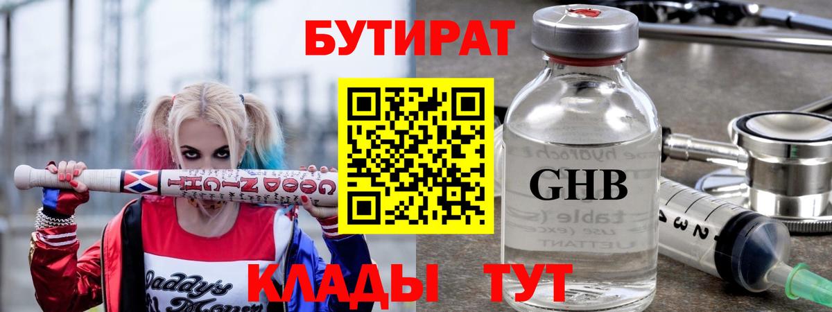 Кувандык  БУТИРАТ оксана  Вход с VPN 