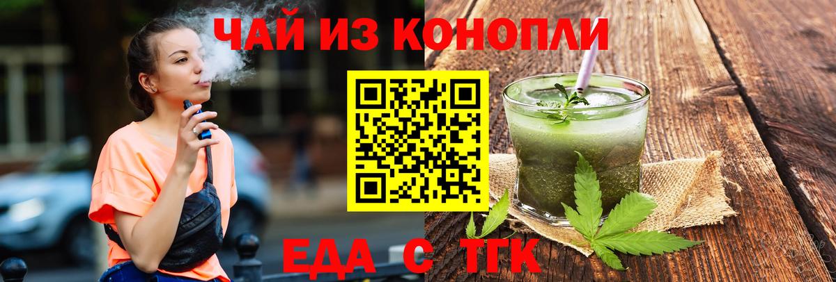 Печенье с ТГК марихуана Кувандык