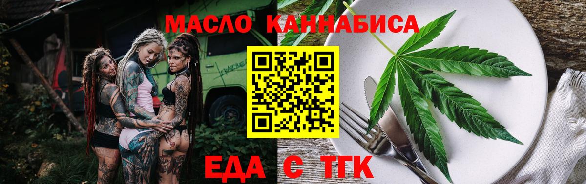 Кувандык  Cannafood конопля  Вход с VPN 