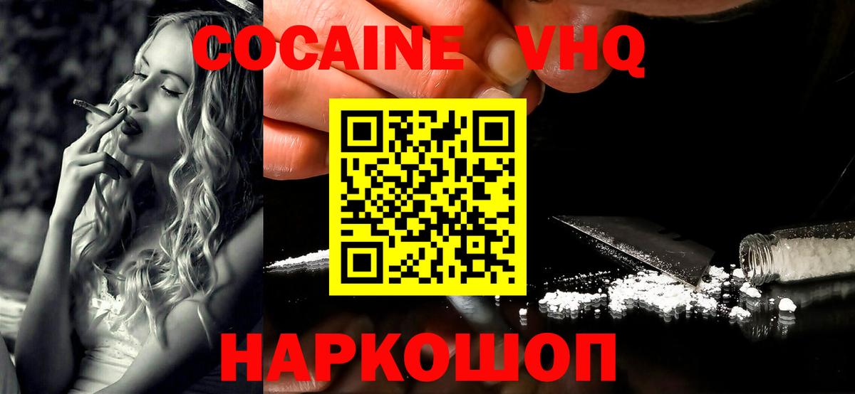 Cocaine 98%  Кокаин  Кувандык  Вход с VPN 