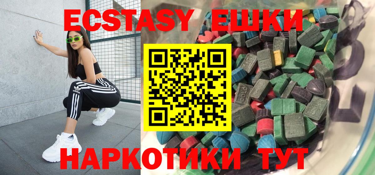 ЭКСТАЗИ ешки Кувандык