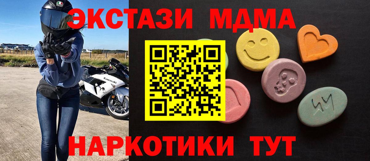 Кувандык  ЭКСТАЗИ XTC  Вход с VPN  Экстази 250 мг 