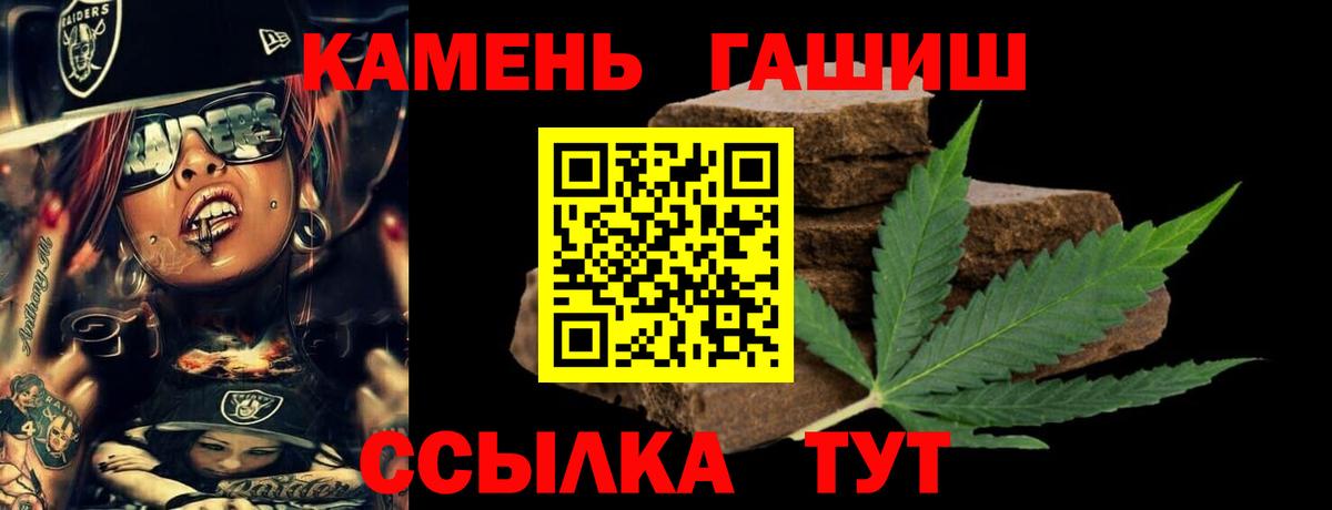 Гашиш 40% ТГК  ГАШИШ гарик  ГАШИШ  Вход с VPN  Кувандык 