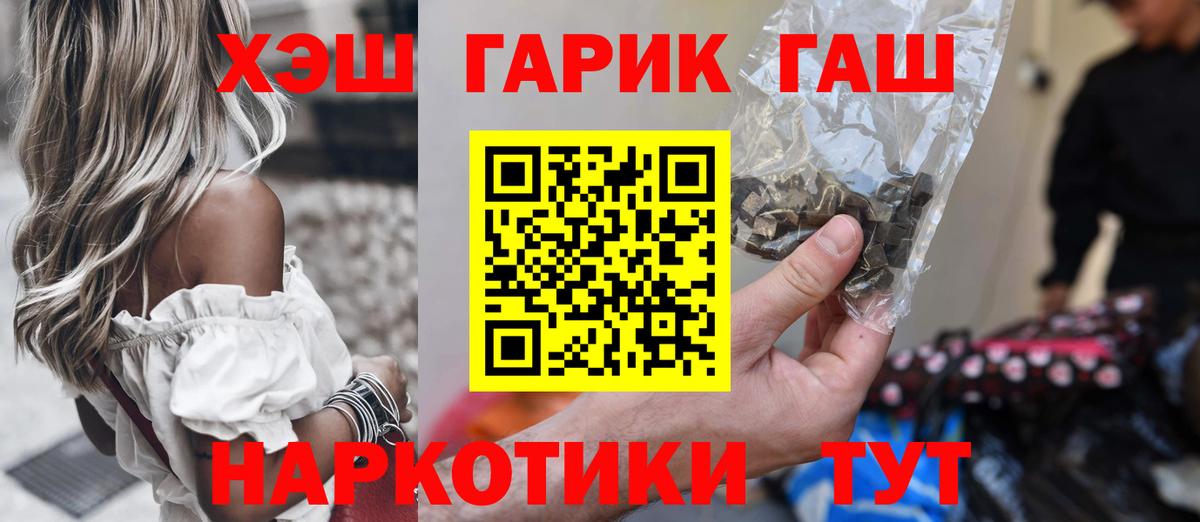 ГАШ хэш Кувандык