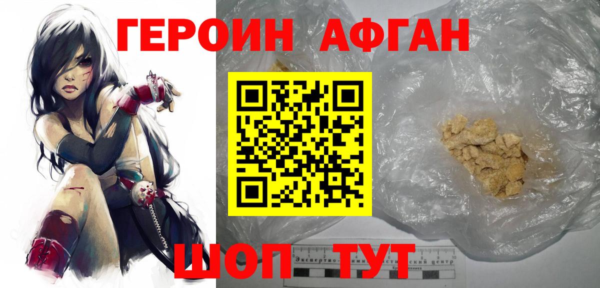 Кувандык  Героин  Вход с VPN  ГЕРОИН Heroin 