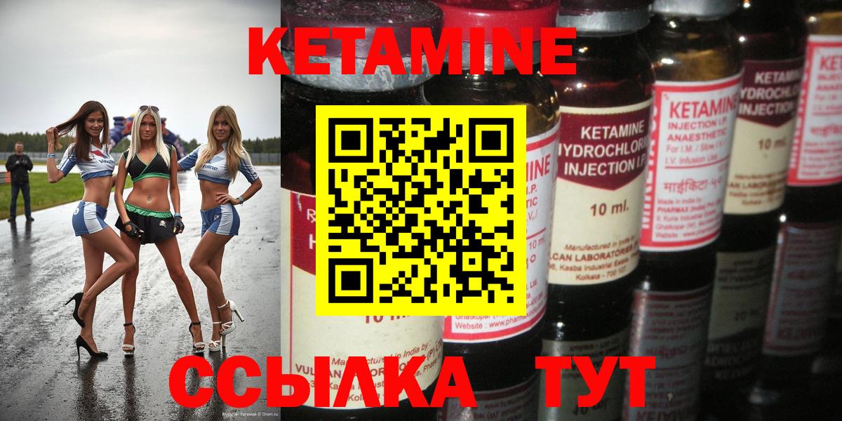 Кетамин VHQ  КЕТАМИН ketamine  Кувандык  Вход с VPN 