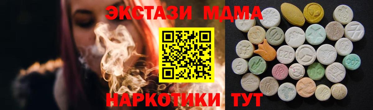 MDMA VHQ  Вход с VPN  MDMA молли  Кувандык 