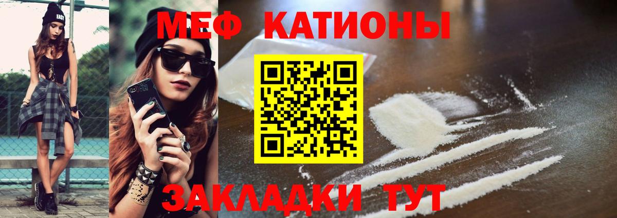 МЕФ  Меф VHQ  Вход с VPN  МЯУ-МЯУ кристаллы  Кувандык 