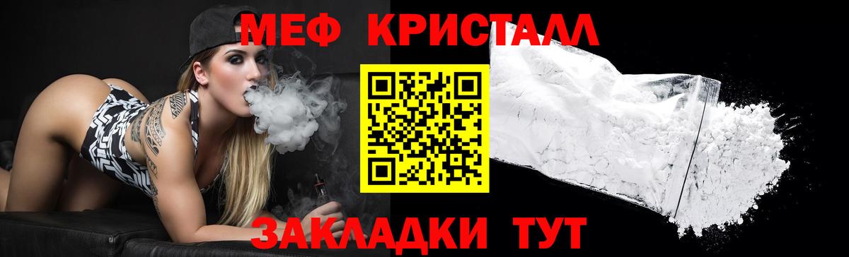 МЕФ мука Кувандык