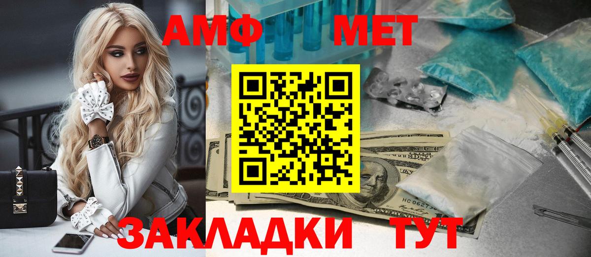 Кувандык  Метамфетамин кристалл  Вход с VPN 