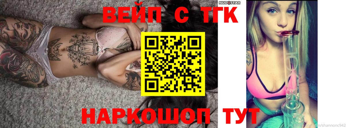 Дистиллят ТГК вейп Кувандык