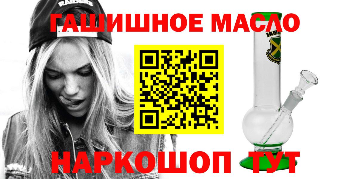 Кувандык  ТГК концентрат  Вход с VPN 