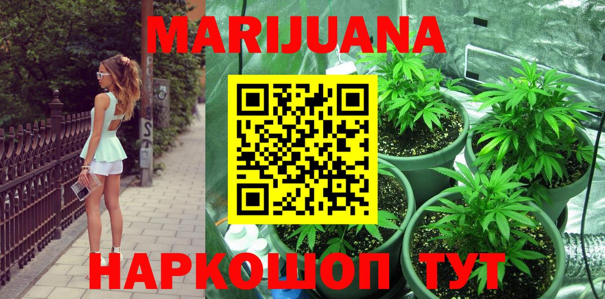Марихуана Amnesia  Каннабис семена  Марихуана ГИДРОПОН  Кувандык  Вход с VPN 